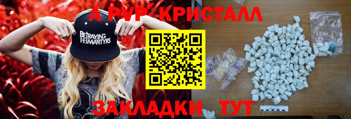 Alpha-PVP  продажа наркотиков  A-PVP мука  Вход с VPN  Отрадный  Alfa_PVP Соль 