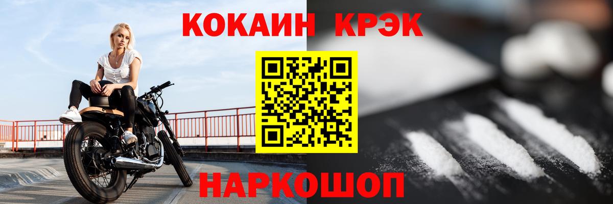 Отрадный  Cocaine Columbia  КОКАИН 97%  продажа наркотиков  Вход с VPN 