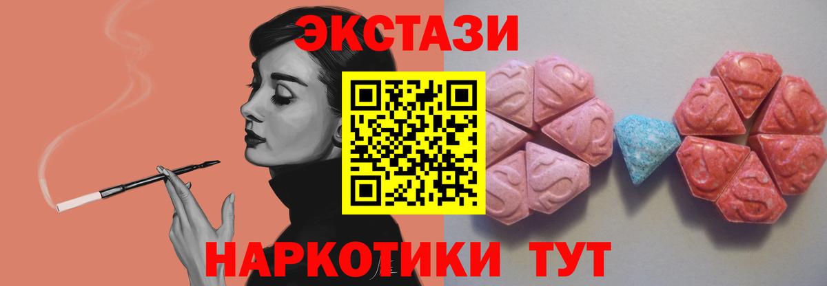Отрадный  Ecstasy таблы  Ecstasy louis Vuitton  Вход с VPN 