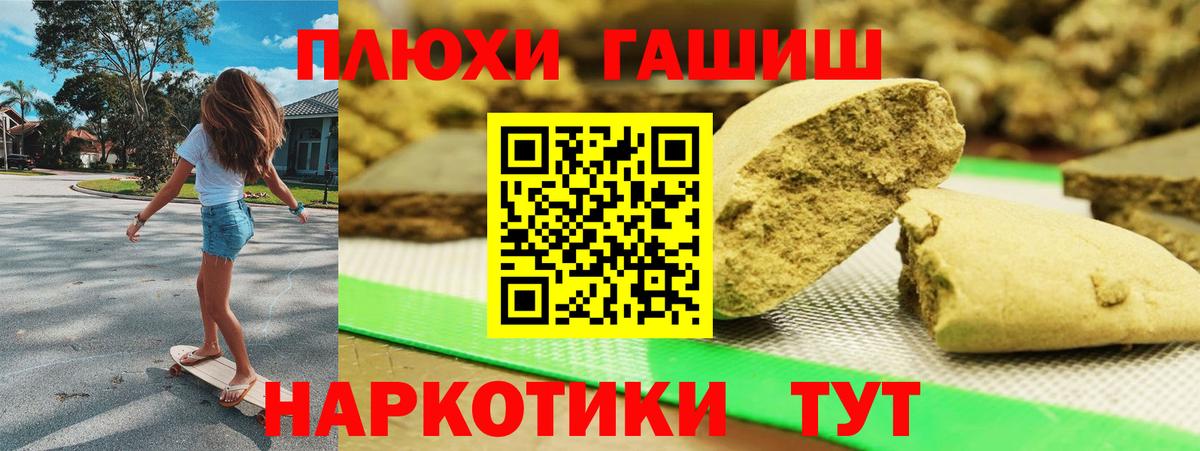 Отрадный  Гашиш hashish  ГАШИШ  Вход с VPN 