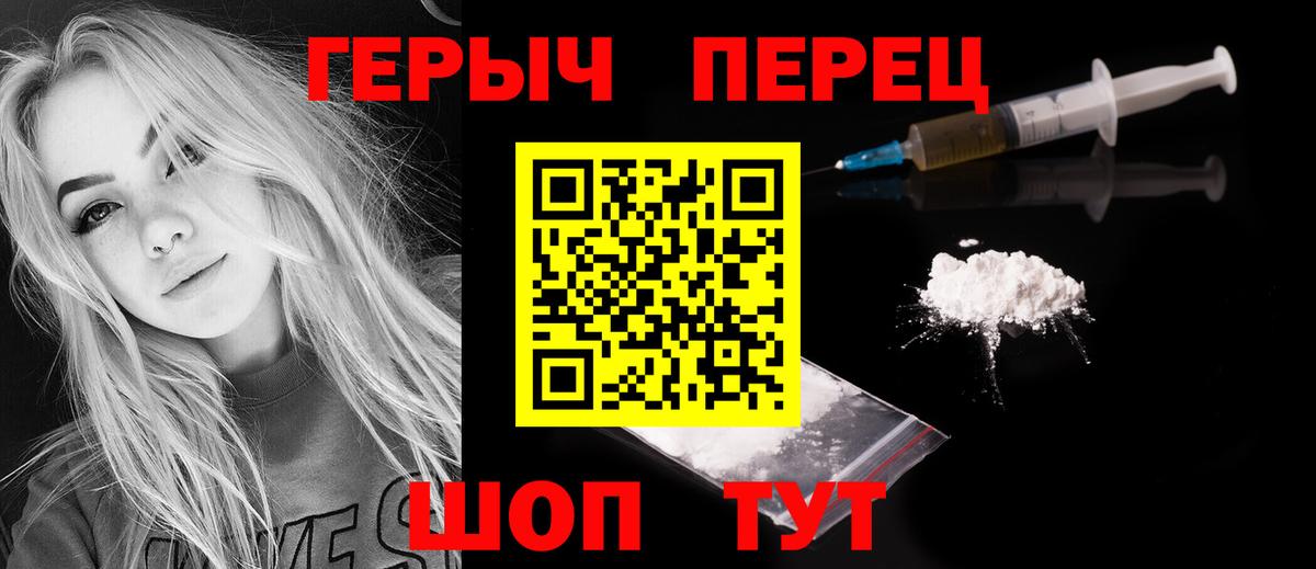 Отрадный  Героин  Вход с VPN  ГЕРОИН гречка 
