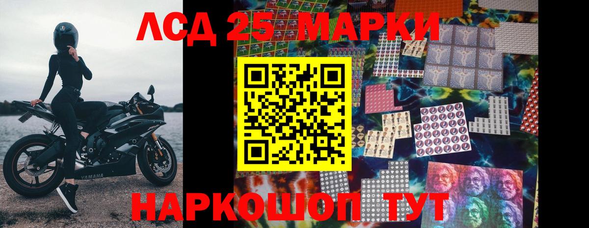 Отрадный  ЛСД экстази кислота  ЛСД экстази кислота  Вход с VPN 