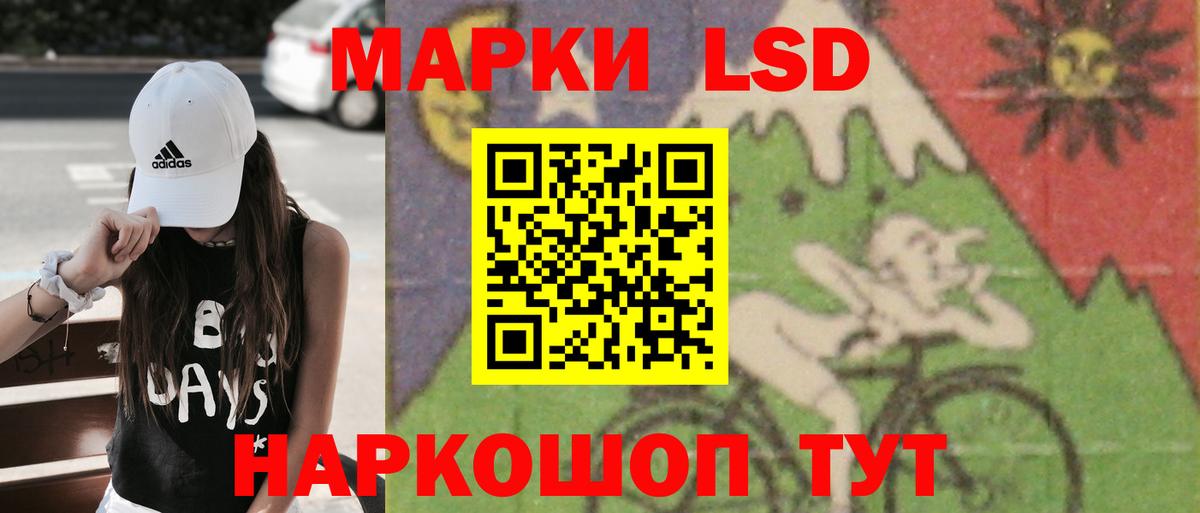 Лсд 25 экстази ecstasy Отрадный