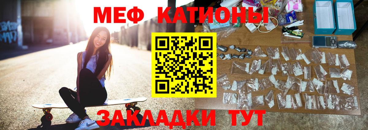Мефедрон VHQ  Меф кристаллы  Меф  Вход с VPN  Отрадный 