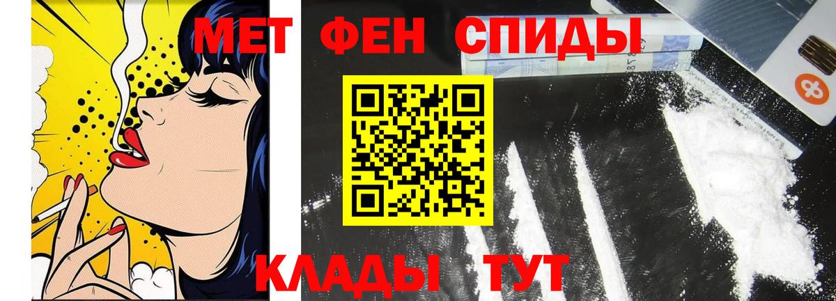 МЕТАМФЕТАМИН кристалл Отрадный