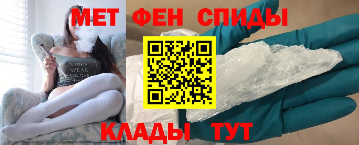 Отрадный  Первитин кристалл  Первитин  Первитин кристалл  Вход с VPN 