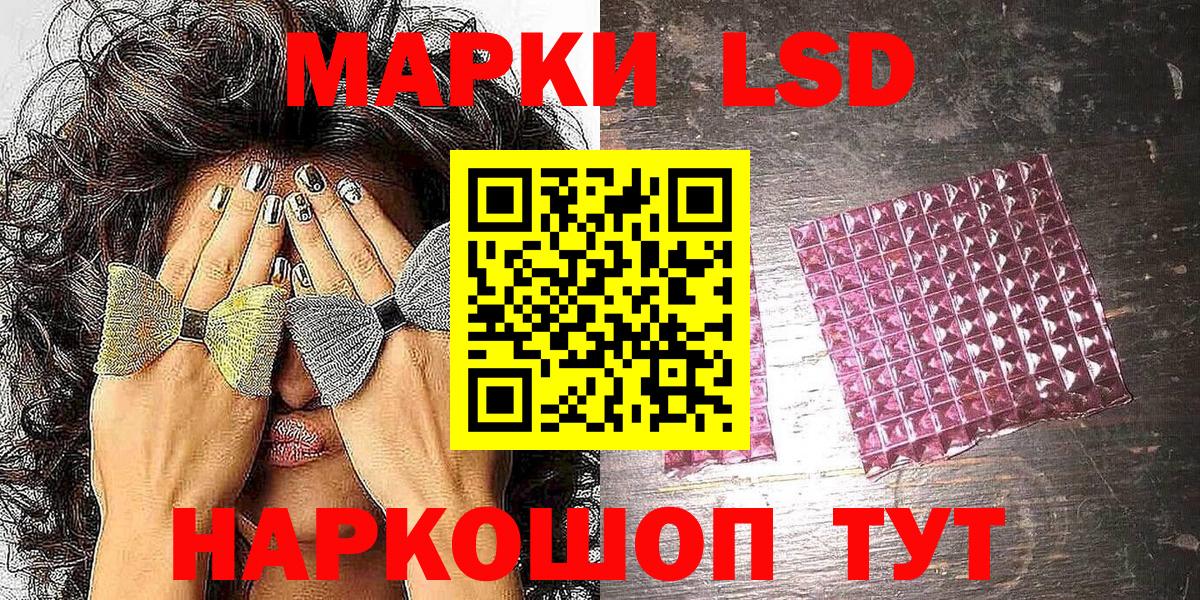 Марки 25I-NBOMe 1,5мг Отрадный