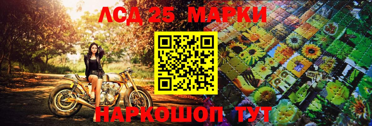 Отрадный  Марки NBOMe 1,8мг  Вход с VPN 